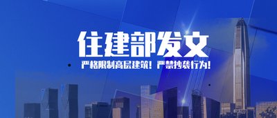 住建部：擬全面禁止使用此類(lèi)腳手架、支撐架！共淘汰22項(xiàng)施工工藝、設(shè)備和材料！